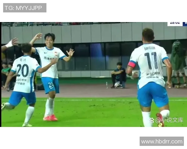 段刘愚精彩破门助力青岛西海岸赢得关键比赛胜利