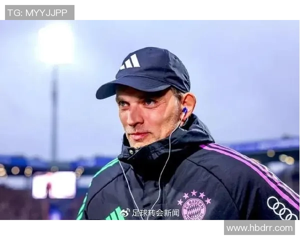 巴黎圣日耳曼连续三轮不胜，主帅图赫尔成球迷口诛笔伐的焦点